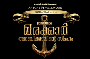 മരക്കാർ - അറബിക്കടലിൻ്റെ സിംഹം — Logos 2