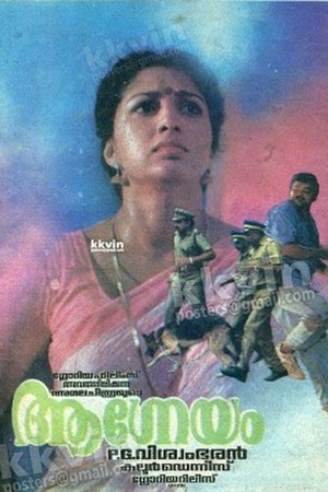 Poster Aagneyam (1993)