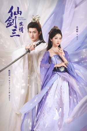 Sword and Fairy (2026)