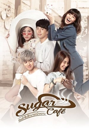 Poster Sugar Café (2018)