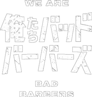 俺たちバッドバーバーズ — Logos 1