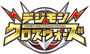 Digimon Xros Wars — Logos 1
