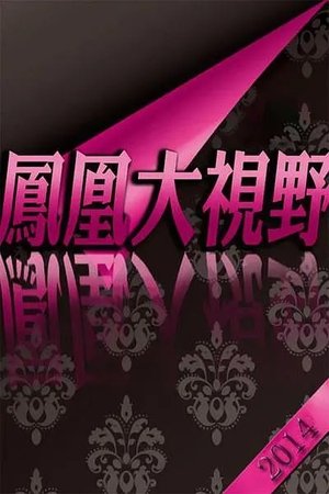 早春:重回1980年代