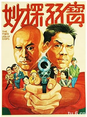 Poster The Two Jolly Cops (1985)