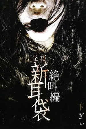 Tales of Terror: Gi 2
