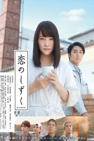For Love's Sake 5