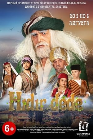 Poster Hidir dede 2018