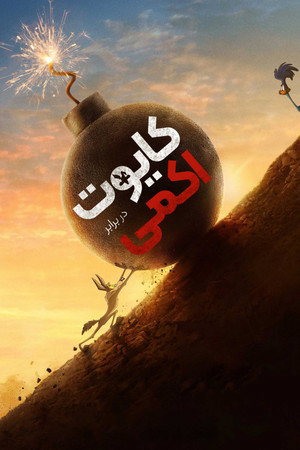<Images posters