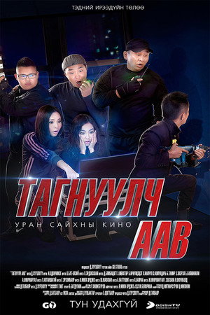 Spy Dad 7