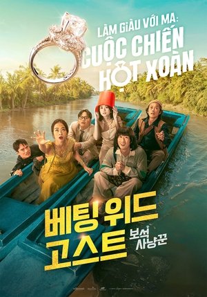 Image 베팅 위드 고스트: 보석 사냥꾼