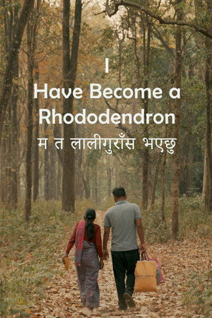 I Have Become a Rhododendron (2026)