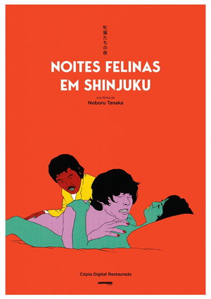 Night of the Felines 10