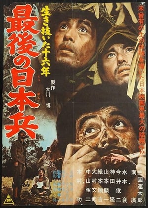 Poster The Stragglers (1960)