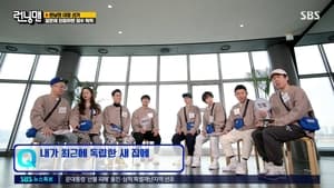 Running Man: Episodio 594