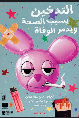 Smoking Heals