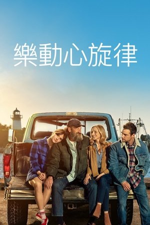 健听女孩 (2021)