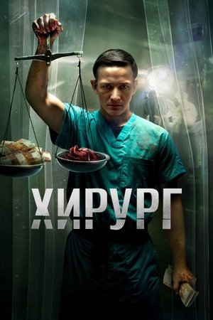 Saison 1