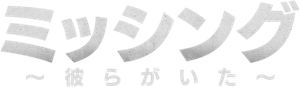 Missing: The Other Side — Logos 2