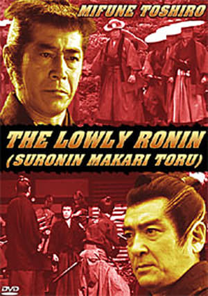 Poster Lowly Ronin 1981