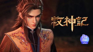 Tales of Herding Gods [Mu Shen Ji]: 1×53