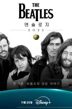 Image 비틀즈 앤솔로지