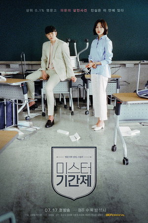Class of Lies 12