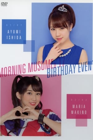 Poster Morning Musume.'17 Ishida Ayumi Birthday Event (2017)