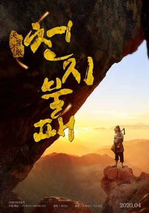 Nonton film An act of Providence (2018) terbaru sub indo Nonton film An act of Providence (2018) terbaru sub indo