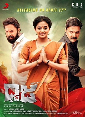 Poster Dhwaja (2018)