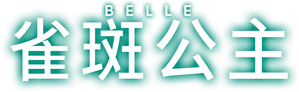 Belle — Logos 6