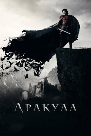 Dracula Untold 117