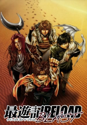 Banner of Saiyuki Reload Blast