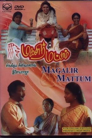 Magalir Mattum poster