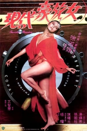 Poster Xian dai hao fang nu 1985