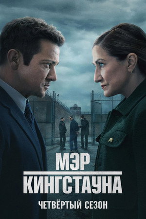 Season 4 poster