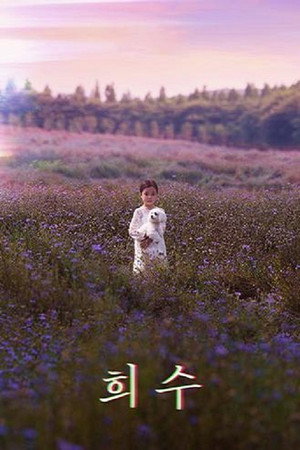 Hee-Soo 4