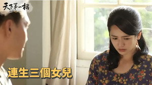 天下第一招 EP4