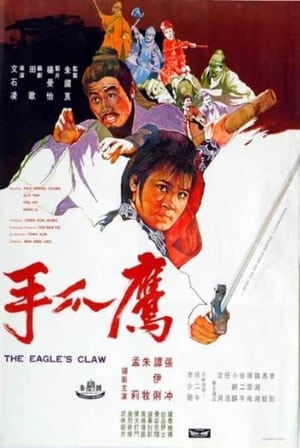 Poster 鷹爪手 1970