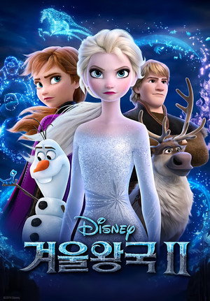 poster Frozen II