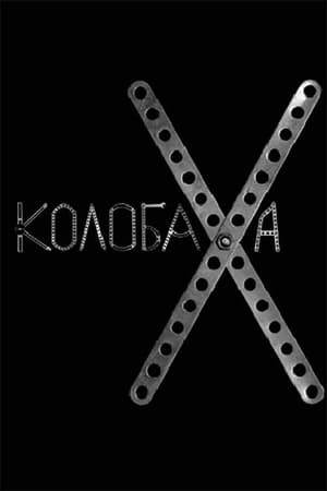 Poster Kolobakha (2008)