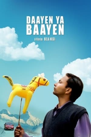 Poster Daayen Ya Baayen 2010