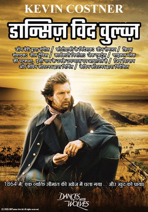 poster Dances with Wolves