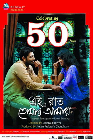 Ei Raat Tomar Amar 6