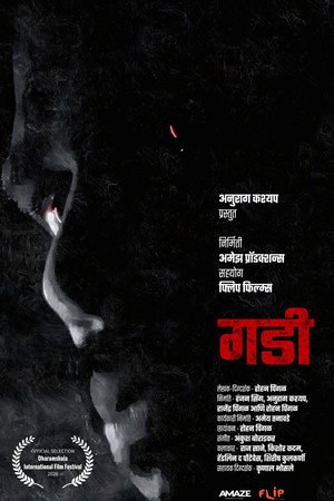 Gadi 4