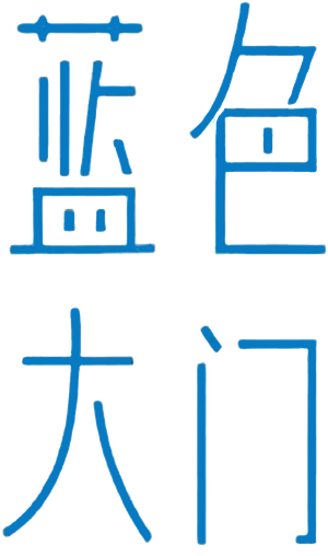 Blue Gate Crossing — Logos 4