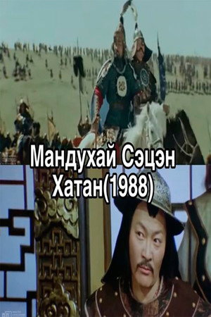 Mandoukhai the Wise: Episode 4 11