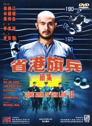 Poster 省港旗兵續集 1987