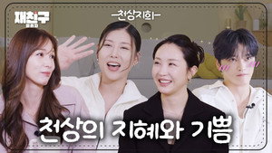 Épisode 1
