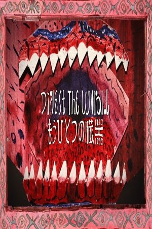 Digest The World: Another Organ