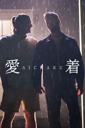 Poster Aichaku 2025